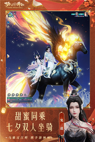 梦幻新诛仙 安卓最新版v1.218.927